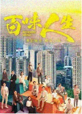 烟雨问心棋子落封面